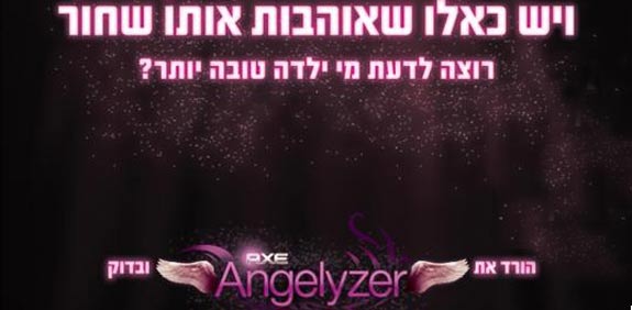 פרסומות / מאת: יפעת שירותי מידע ותקשורת 